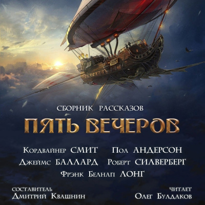 Лонг Фрэнк Белнап - Ночные страхи