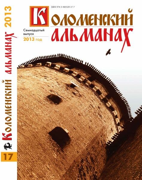 Три рассказа - Сергей Калабухин