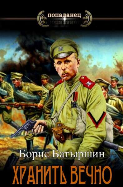 ХВ Дело № 3 - Борис Борисович Батыршин