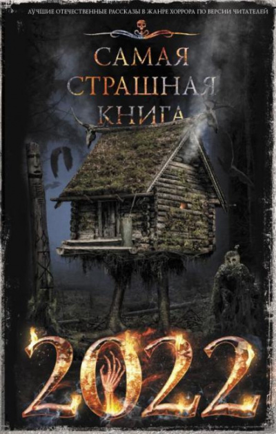 Ветловская Оксана - Утренник