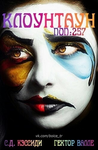 Численность населения 257 человек (ЛП) - Гектор Валле