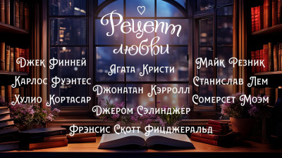 Финней Джек - Немного весны