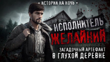 Рауд Алина - Мечты сбываются
