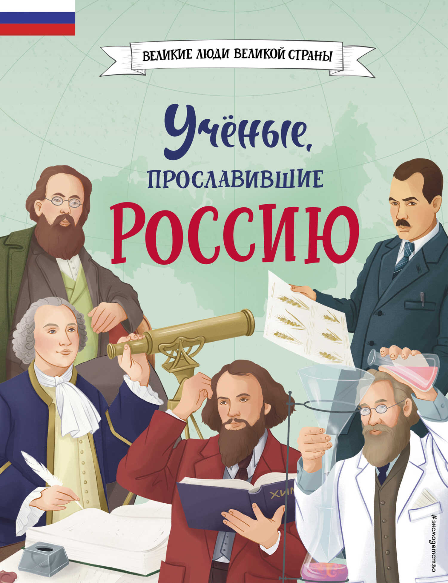 Учёные, прославившие Россию - Наталия Георгиевна Лалабекова