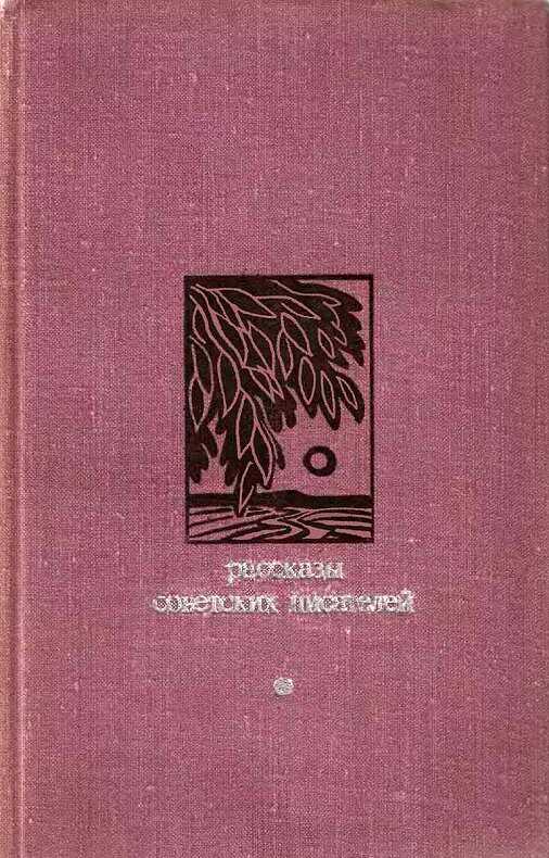 Опасное изобретение - Арво Валтон