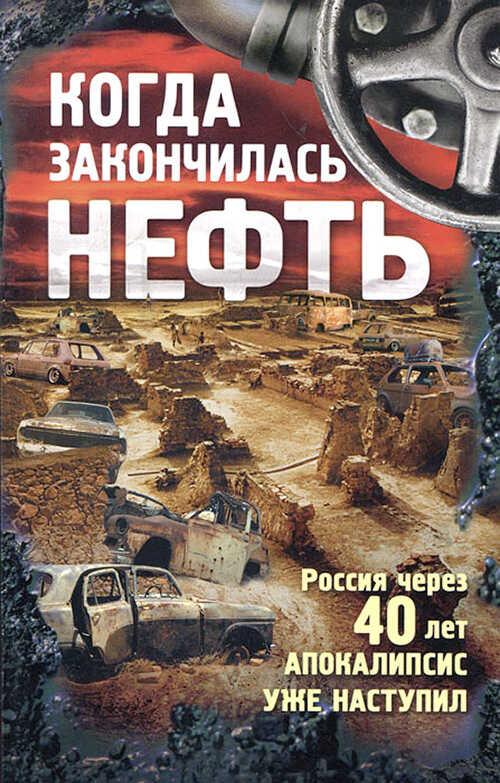 Легенды постуглеводородной эры: Тэрц и Ли - Владислав Юрьевич Булахтин