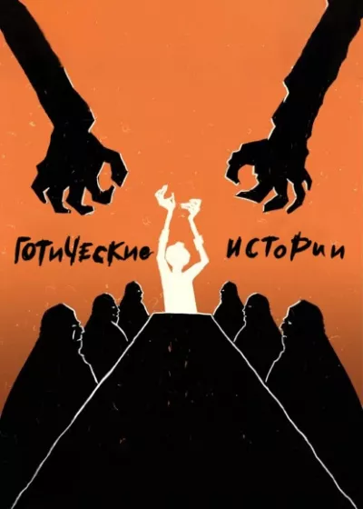 Бичер-Стоу Гарриет – Призрак на мельнице