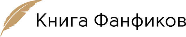Чертова Ники - Заязочка