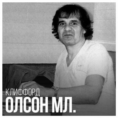 Ракитин Алексей – Убийства подростков в Британской Колумбии в 80-х годах 20-го столетия