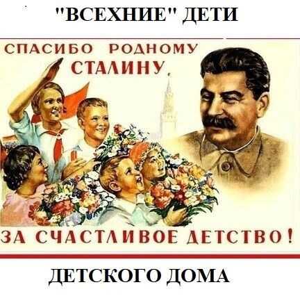 &quot; Всехние&quot; дети детского дома. - Наталья Алексеевна Добровольская