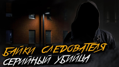 Крутиков Юрий – Псих