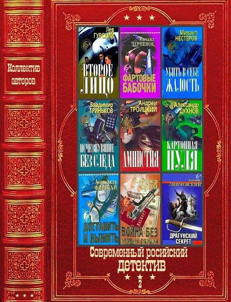 Современный российский детектив-2. Компиляция. Книги 1-23 - Андрей Владимирович Поповский