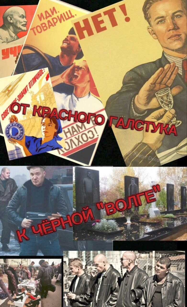 От красного галстука к чёрной &quot;Волге&quot; - Котов