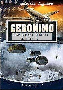 Жизнь - Анатолий Анатольевич Логинов