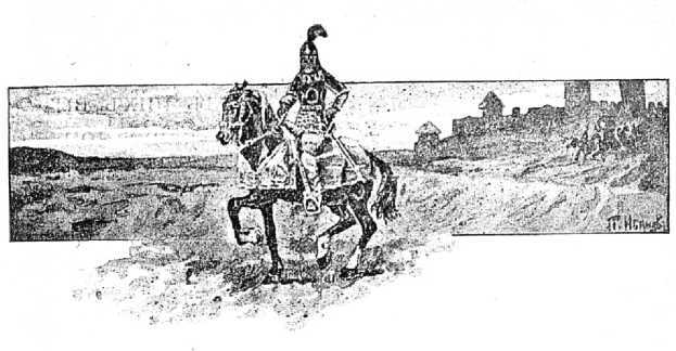 &quot;Черный пан&quot; - Иоасаф Арианович Любич-Кошуров