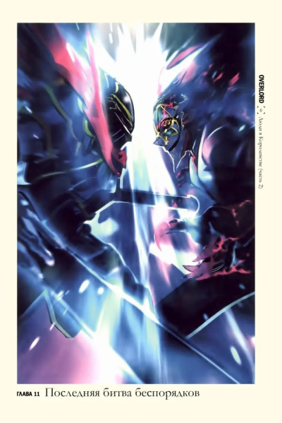 Маруяма Куганэ – Люди в Королевстве 2