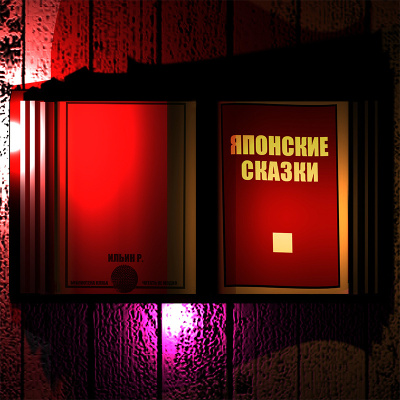Сборник – Японские сказки