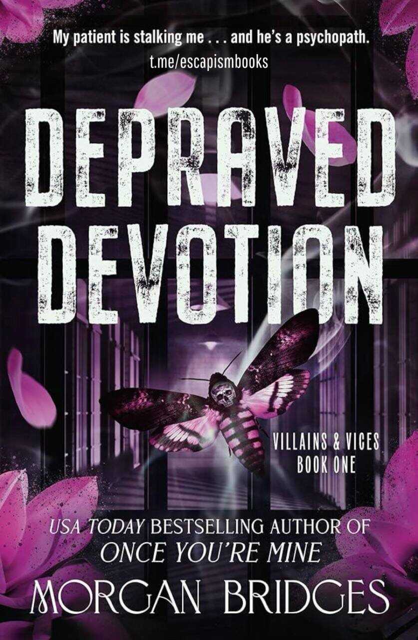 Порочная преданность - Бриджес Морган