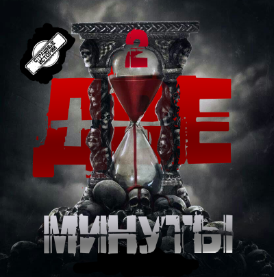 Немов Георгий – Две минуты