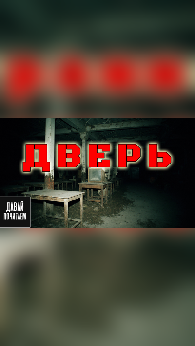 Грот Дарина – Дверь