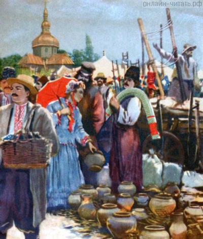 Горький Максим – Ярмарка в Голтве