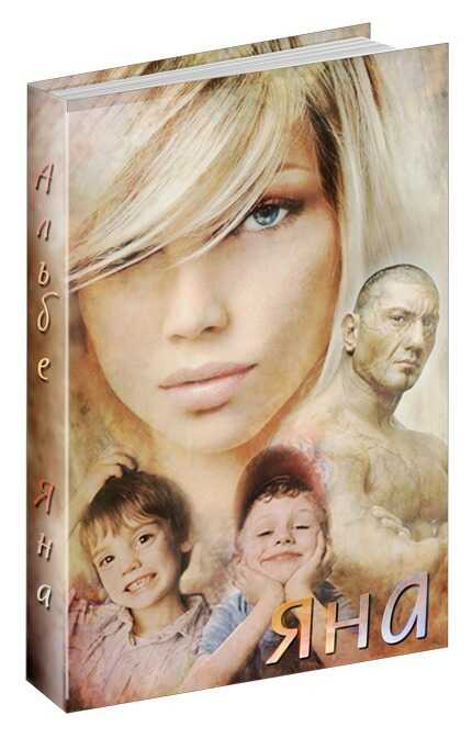 Яна - Альбе Альбертова