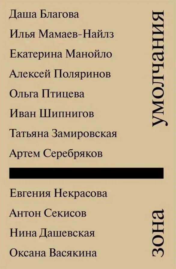 Зона умолчания - Максим Станиславович Мамлыга