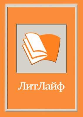 Уйти, но вернуться - Вудворт