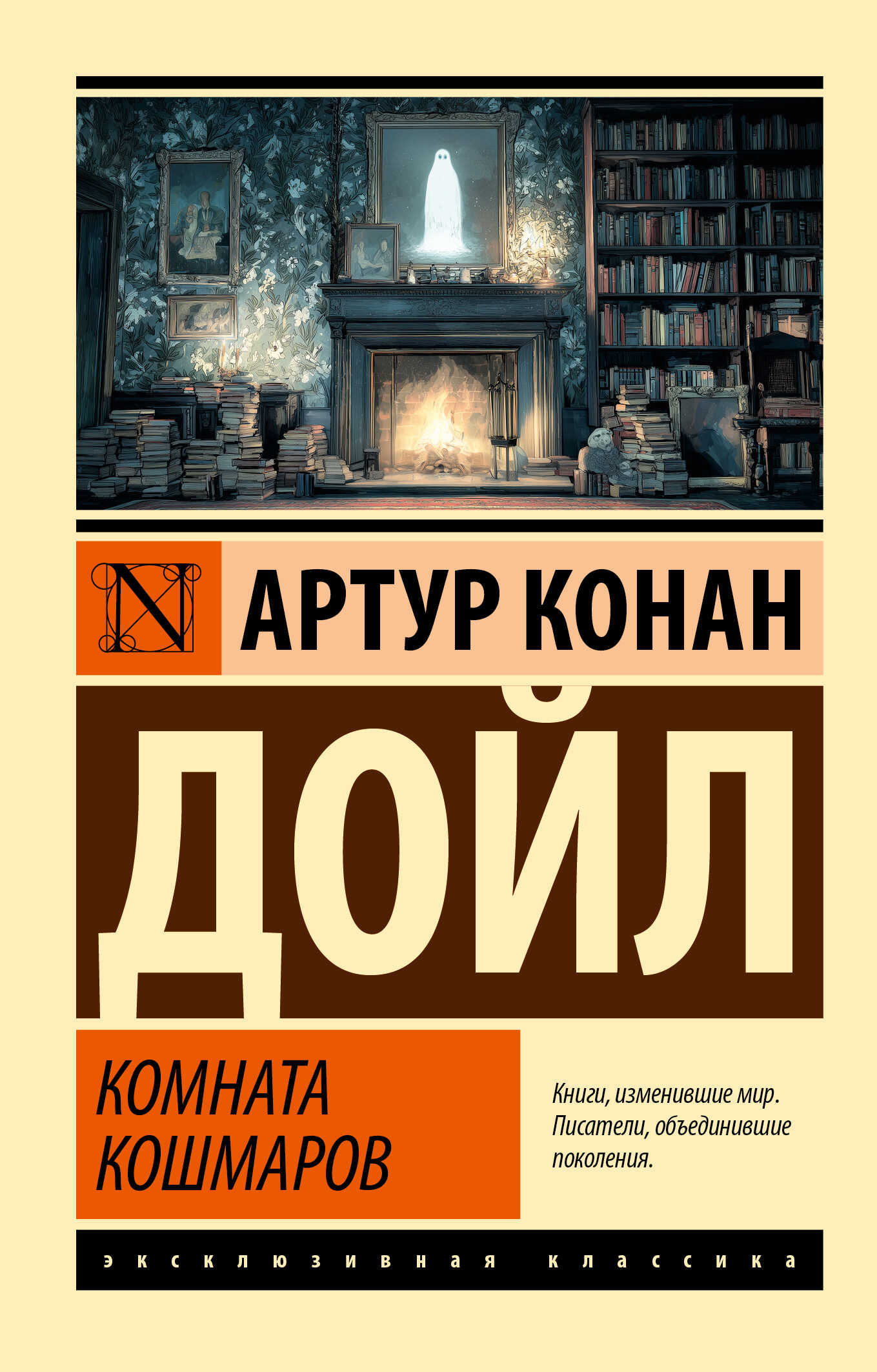 Комната кошмаров - Владимир Васильевич Воронин