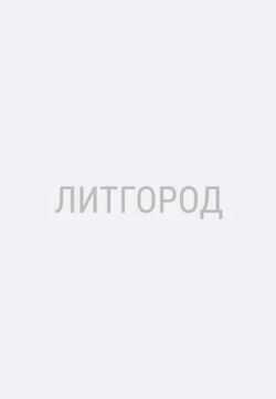 Чужая жена драконьего генерала - Александр Витальиев