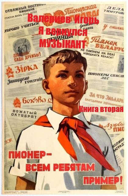Музыкант - Игорь Валериев