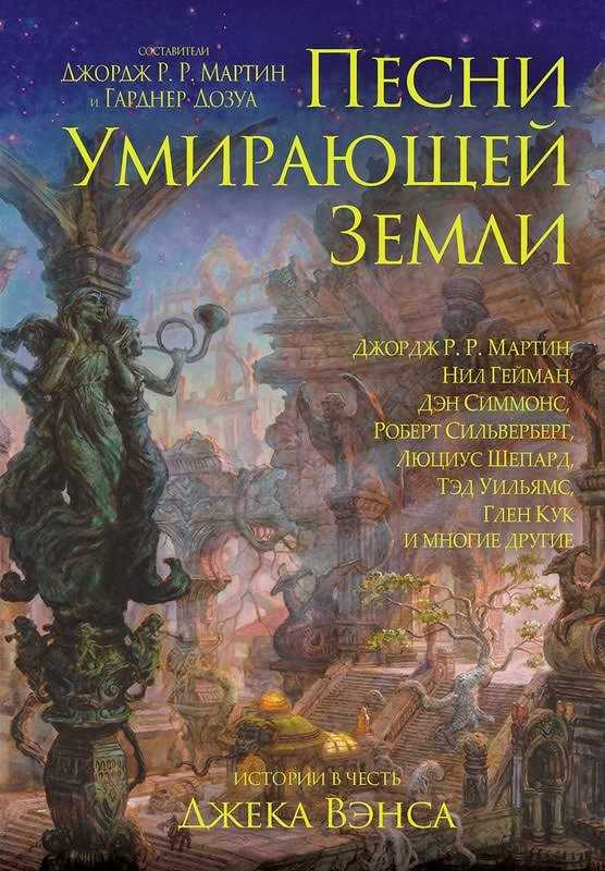 Блокиратор любопытства [Заклинание нелюбопытства] - Нил Гейман